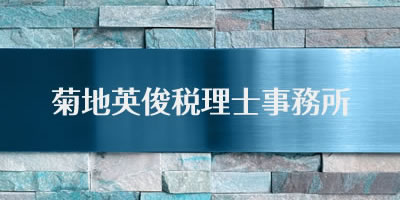 当事務所について